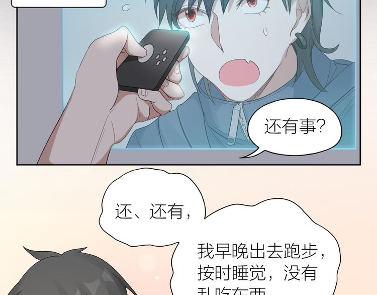 第19话 与猫男的同居日常(1/2)-第20话