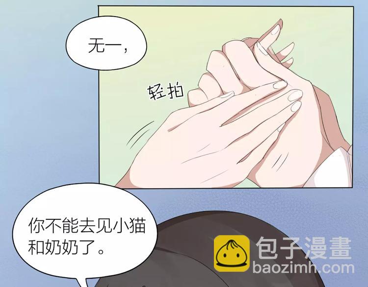 第21话 猫男的朋友们(1/2)-第22话