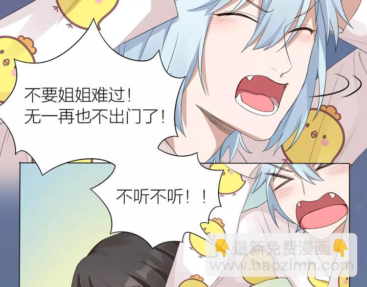 第21话 猫男的朋友们(1/2)-第22话