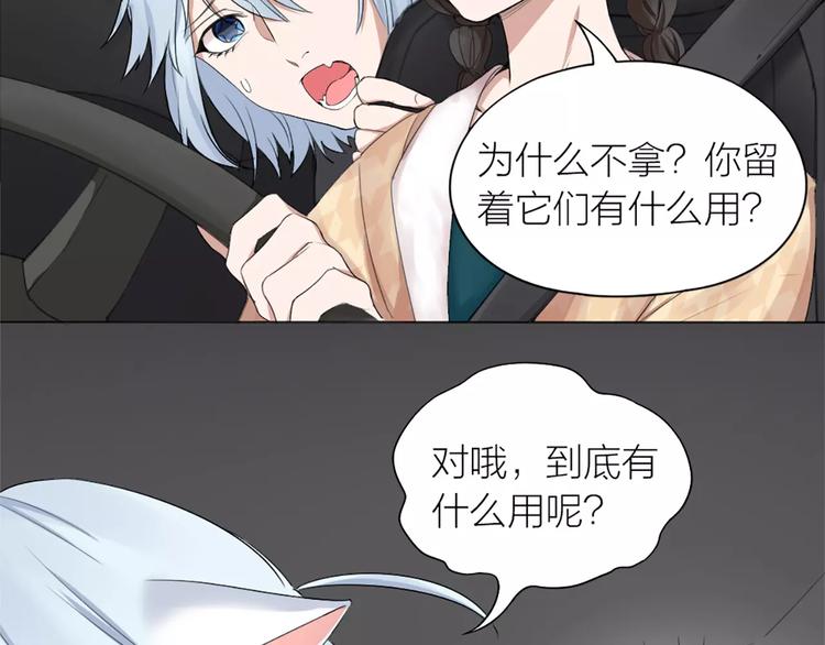 第23话 猫男的求爱方式(1/2)-第24话