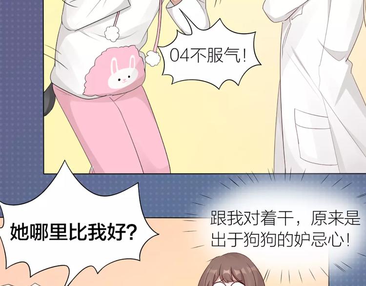 第25话 犬男的秘密(1/2)-第26话