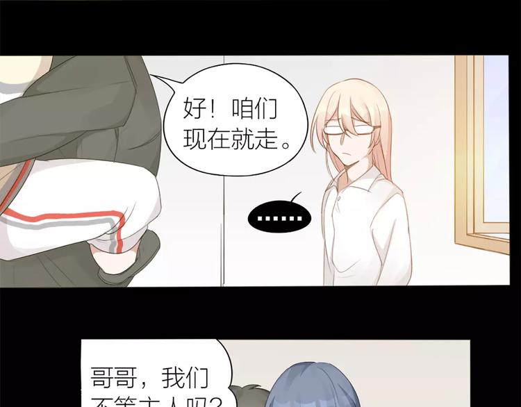 第25话 犬男的秘密(1/2)-第26话
