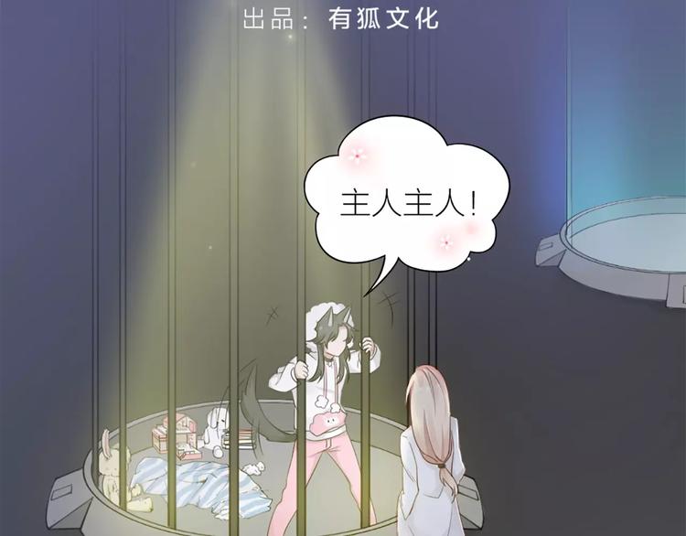第25话 犬男的秘密(1/2)-第26话