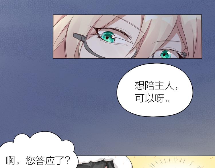 第25话 犬男的秘密(1/2)-第26话