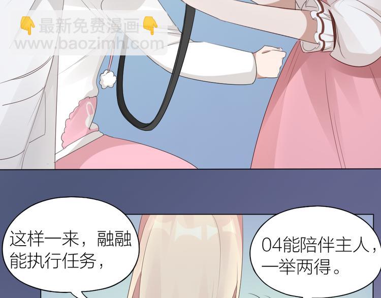 第25话 犬男的秘密(1/2)-第26话
