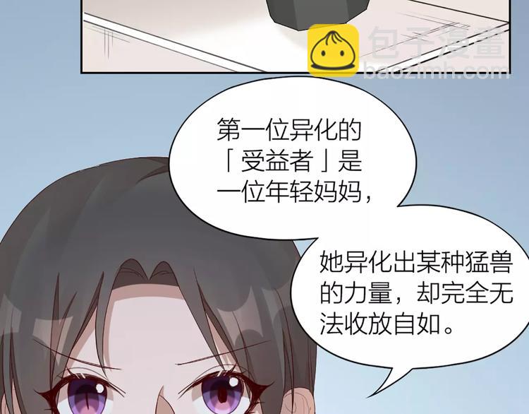 第27话 基因改造的恶果(1/2)-第28话