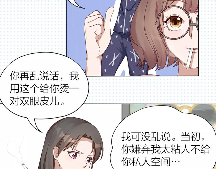第27话 基因改造的恶果(1/2)-第28话