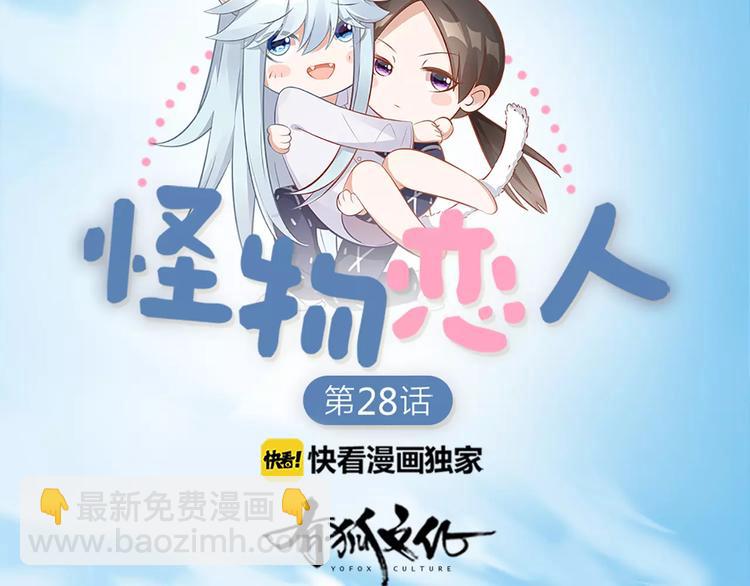 第28话 成为人类(1/2)-第30话