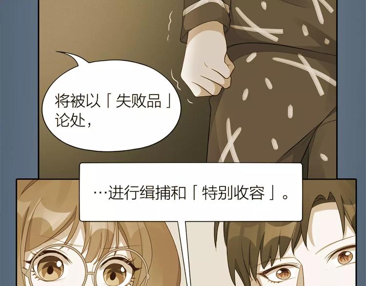 第28话 成为人类(1/2)-第30话
