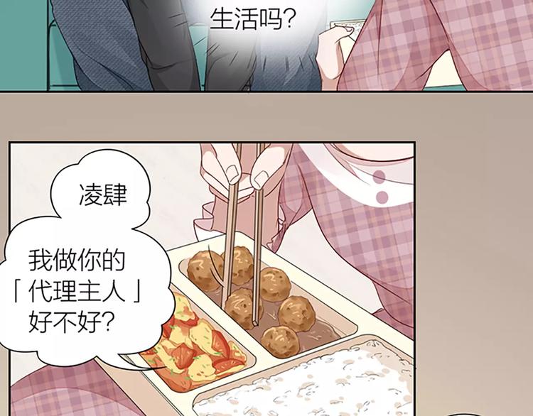 第28话 成为人类(1/2)-第30话