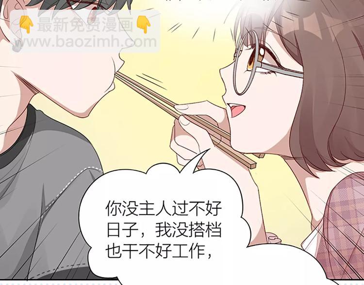 第28话 成为人类(1/2)-第30话