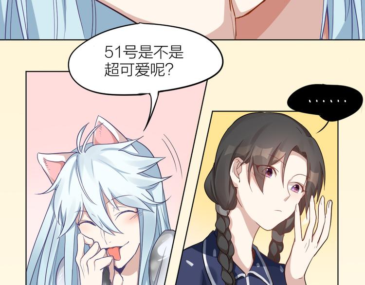第3话 猫咪肚皮手感棒(1/2)-第4话