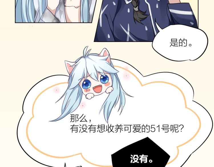 第3话 猫咪肚皮手感棒(1/2)-第4话