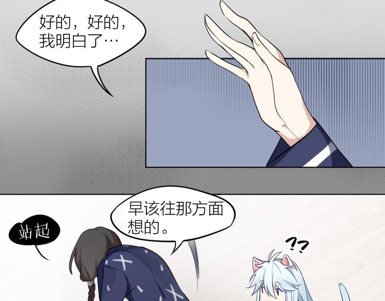 第3话 猫咪肚皮手感棒(1/2)-第4话