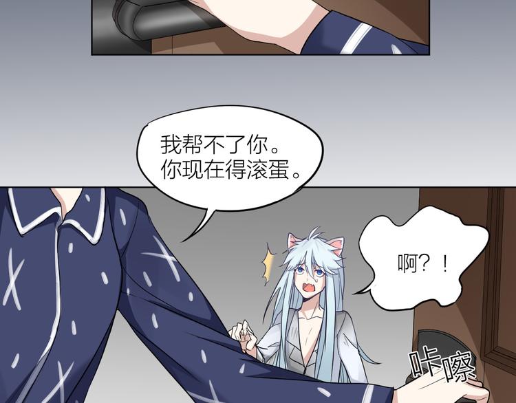 第3话 猫咪肚皮手感棒(1/2)-第4话