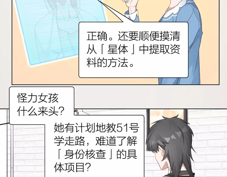 第30话 帅气变身(1/2)-第32话