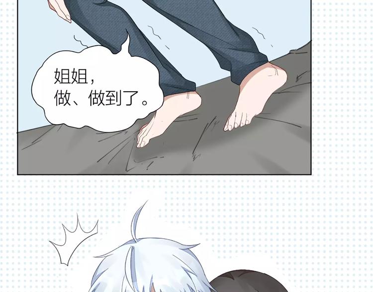 第32话 给你的&ldquo;奖励&rdquo;(1/2)-第34话