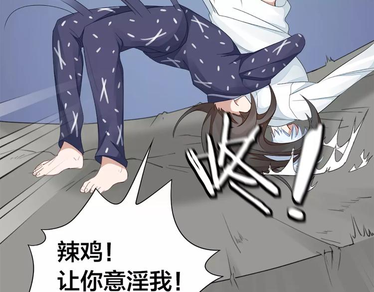第32话 给你的&ldquo;奖励&rdquo;(1/2)-第34话