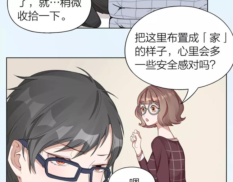 第32话 给你的&ldquo;奖励&rdquo;(1/2)-第34话