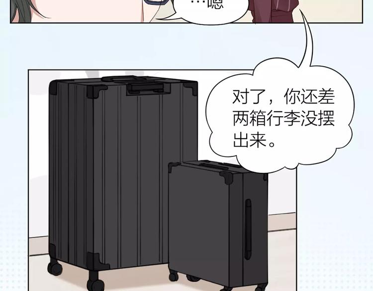 第32话 给你的&ldquo;奖励&rdquo;(1/2)-第34话