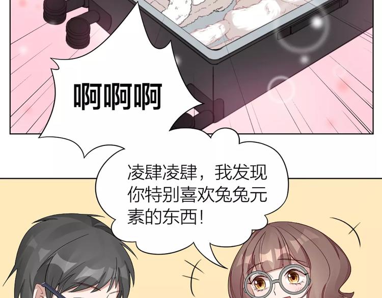 第32话 给你的&ldquo;奖励&rdquo;(1/2)-第34话