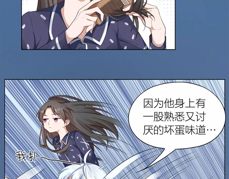 第32话 给你的&ldquo;奖励&rdquo;(1/2)-第34话