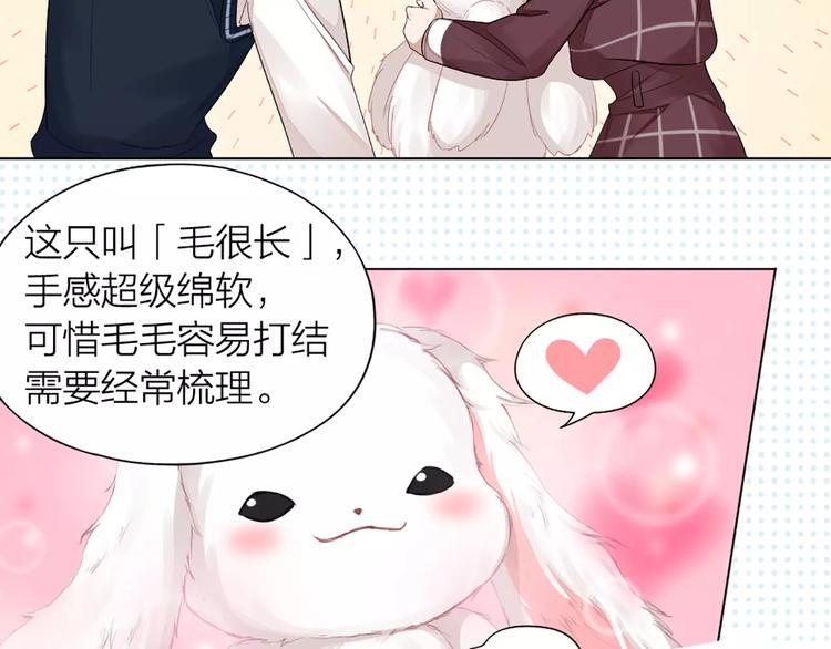 第32话 给你的&ldquo;奖励&rdquo;(1/2)-第34话