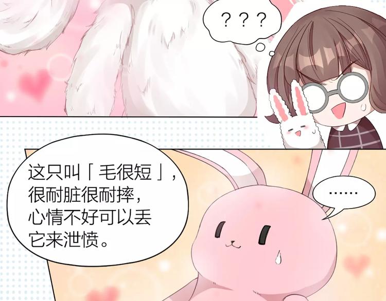 第32话 给你的&ldquo;奖励&rdquo;(1/2)-第34话