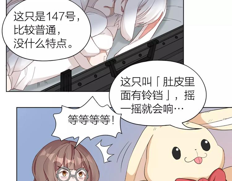 第32话 给你的&ldquo;奖励&rdquo;(1/2)-第34话