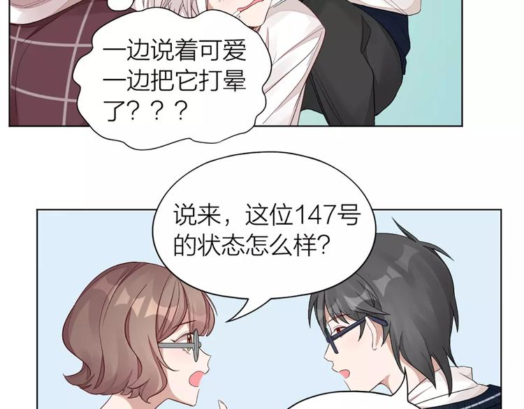 第32话 给你的&ldquo;奖励&rdquo;(1/2)-第34话