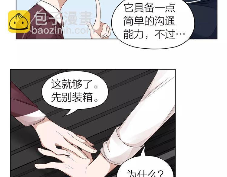 第32话 给你的&ldquo;奖励&rdquo;(1/2)-第34话