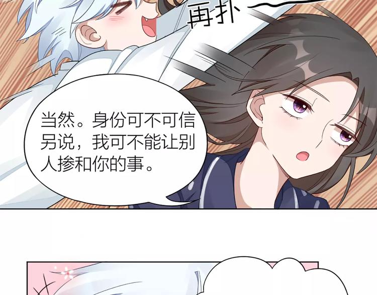 第32话 给你的&ldquo;奖励&rdquo;(1/2)-第34话