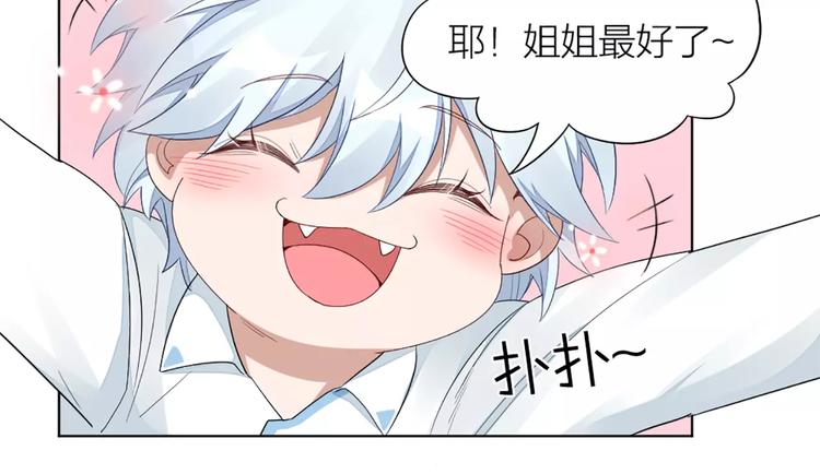 第32话 给你的&ldquo;奖励&rdquo;(1/2)-第34话