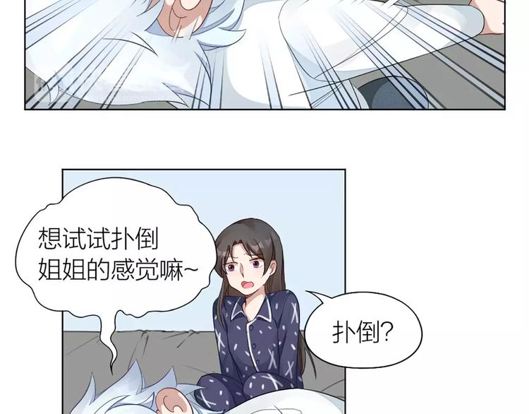 第32话 给你的&ldquo;奖励&rdquo;(1/2)-第34话