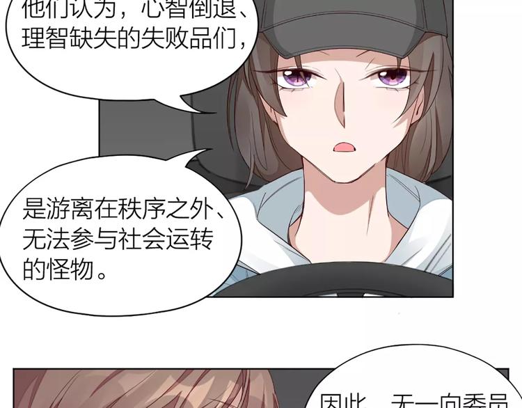 第34话 特殊教育(1/2)-第36话