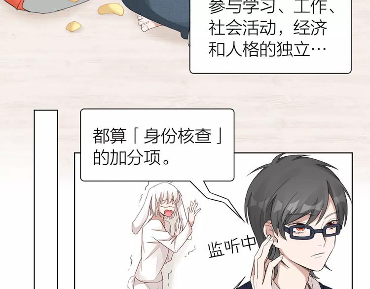 第34话 特殊教育(1/2)-第36话