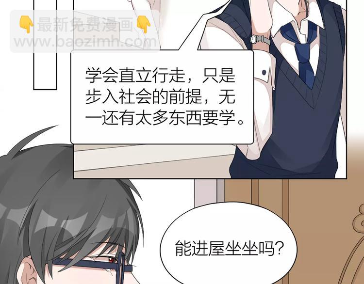 第34话 特殊教育(1/2)-第36话