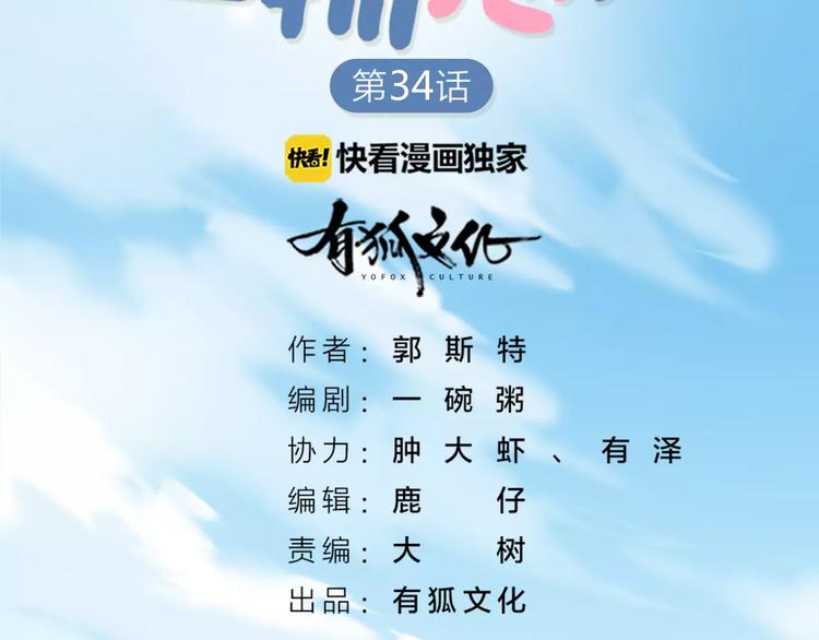 第34话 特殊教育(1/2)-第36话
