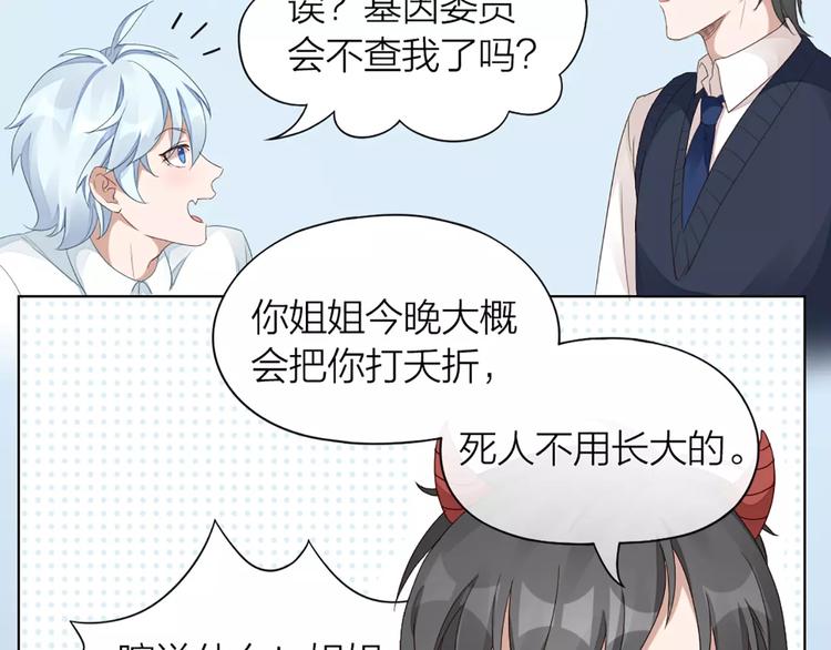 第34话 特殊教育(1/2)-第36话