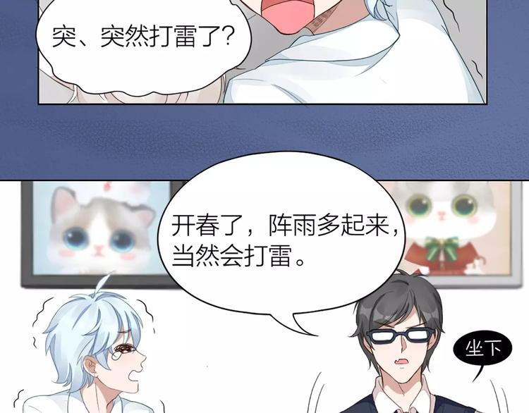 第34话 特殊教育(1/2)-第36话