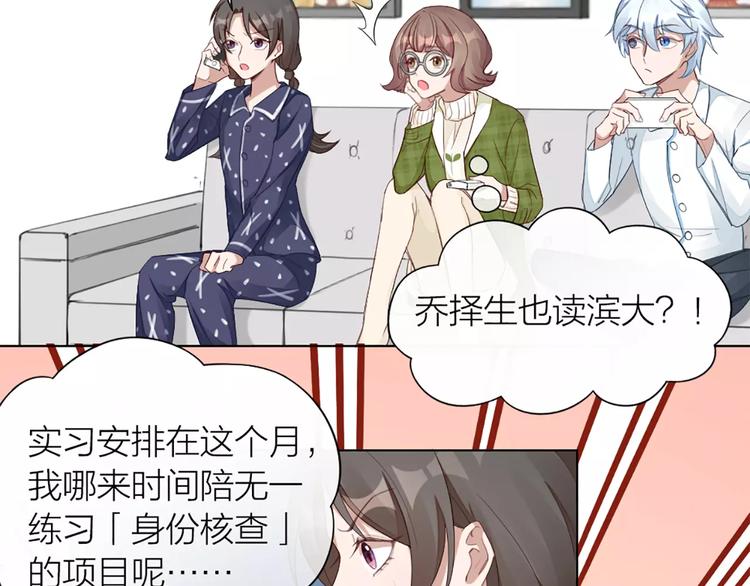 第34话 特殊教育(1/2)-第36话