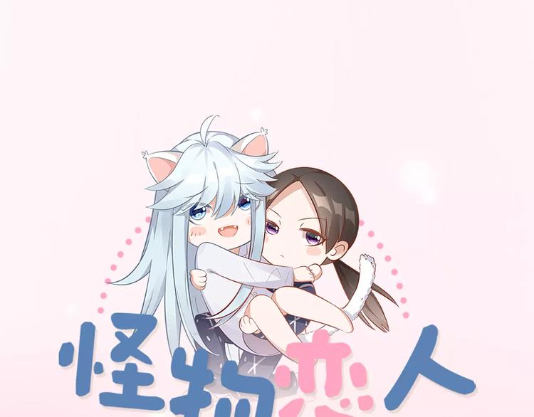 第38话 我可是个好主人(1/2)-第40话