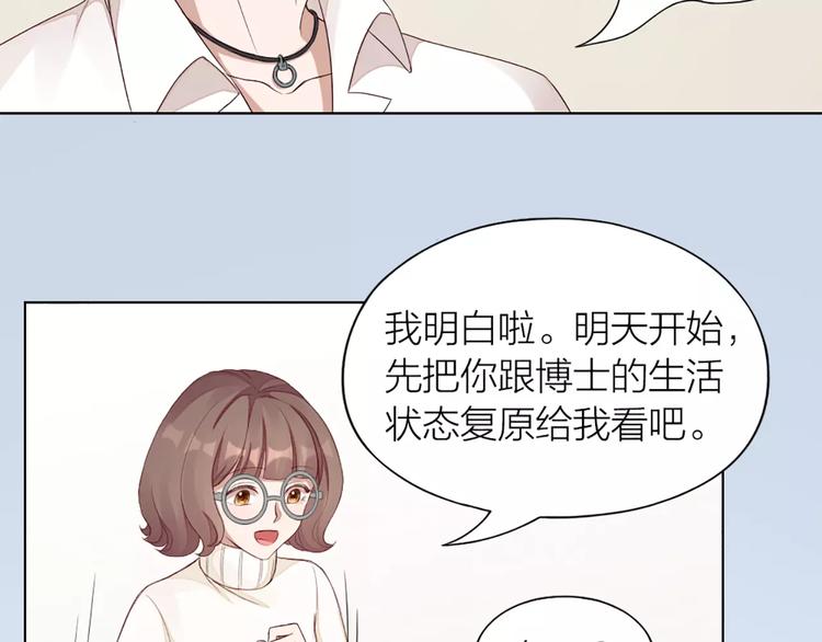 第38话 我可是个好主人(1/2)-第40话