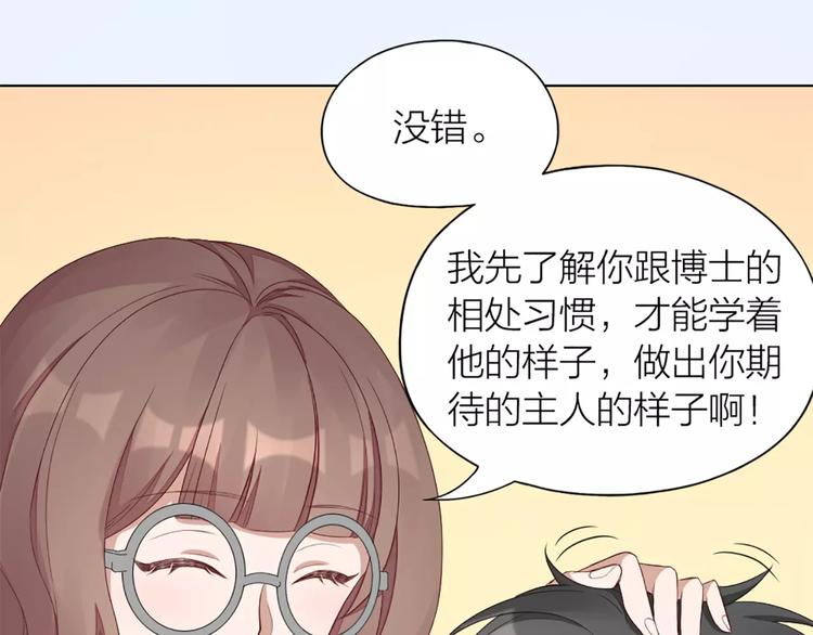 第38话 我可是个好主人(1/2)-第40话