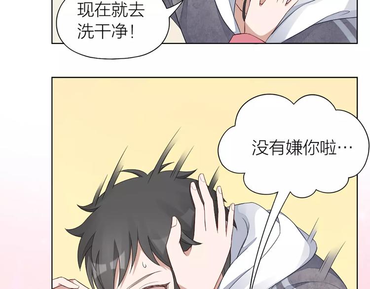 第38话 我可是个好主人(1/2)-第40话