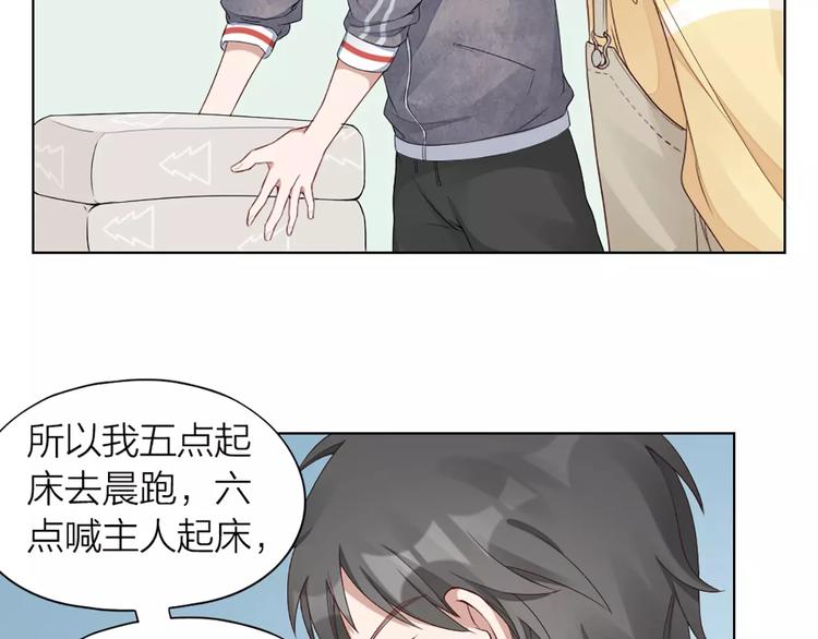 第38话 我可是个好主人(1/2)-第40话