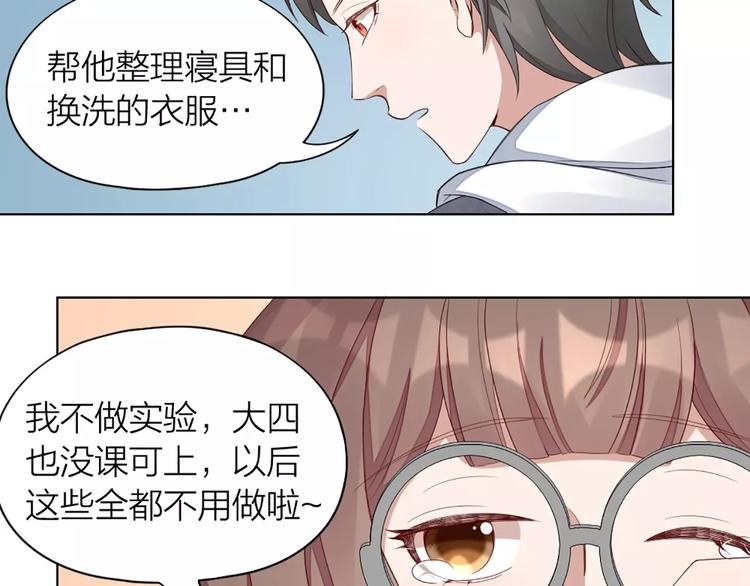 第38话 我可是个好主人(1/2)-第40话