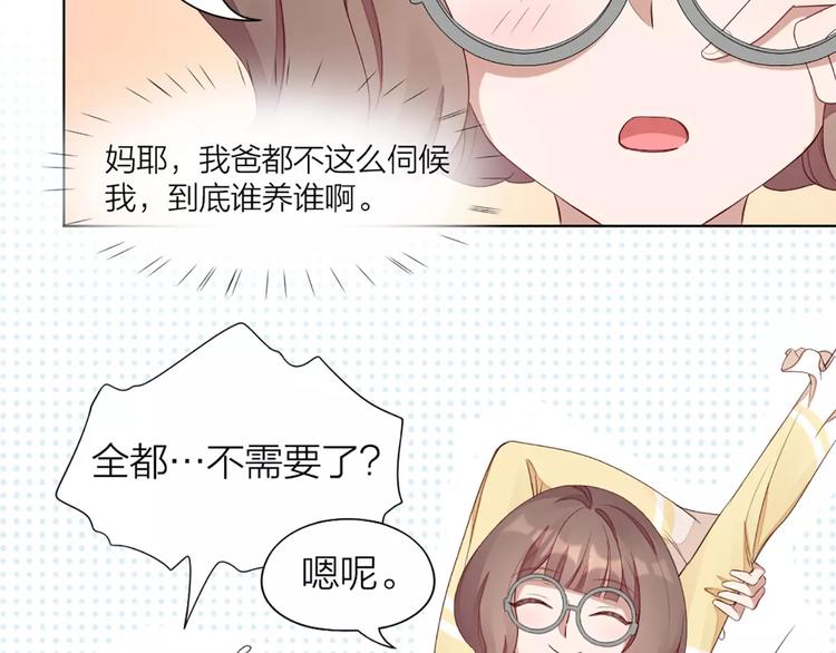 第38话 我可是个好主人(1/2)-第40话