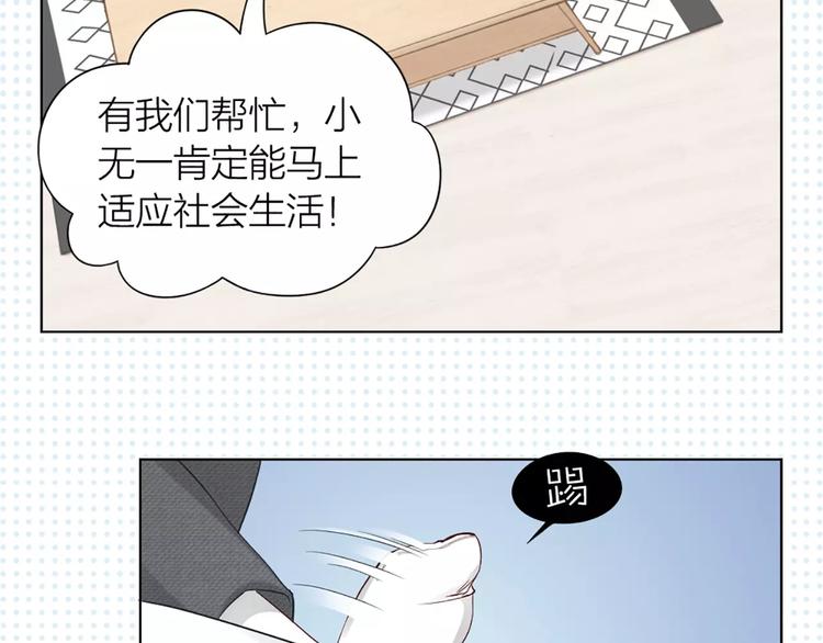 第38话 我可是个好主人(1/2)-第40话