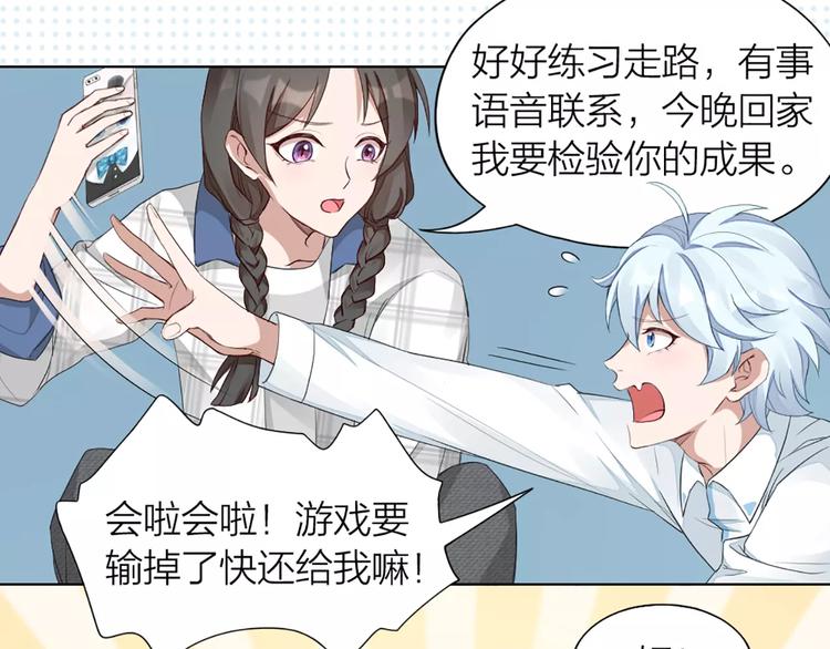 第38话 我可是个好主人(1/2)-第40话